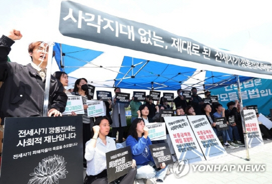 농성 돌입하는 전세사기대책위.       연합뉴스